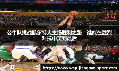 江南体育