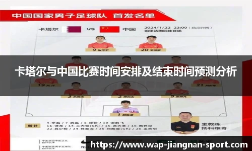 江南体育