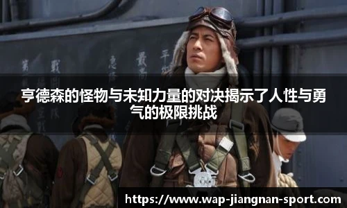 江南体育